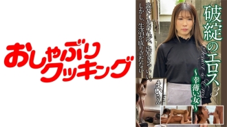 DHT-361 Eros of Destruction 3 ~Unlucky Woman~ Mai-san Thumbnail