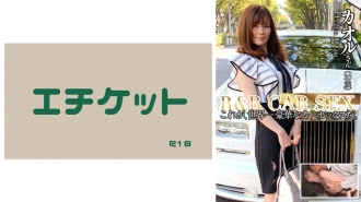 DHT-363 Low-rider pickup R&R CAR SEX This is the most luxurious car sex in the world. Thumbnail