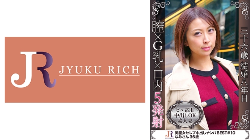 DHT-365 This is a beautiful witch! A beautiful, short-haired, big-breasted mature woman with G-cup breasts, Nami, 36 years old