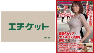 DHT-367 Kneeling down to pick up a tall F-cup nice-bodied wife Thumbnail