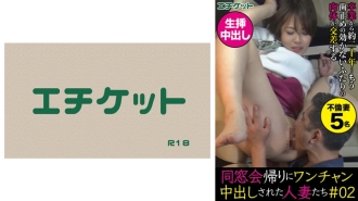 DHT-373 Housewives who got creampied on the way home from class reunion #02 Thumbnail