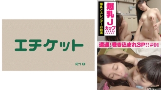 DHT-378 Encounter! Involved reverse 3P sex # 01 Big breasts J cup and slender competition. Thumbnail