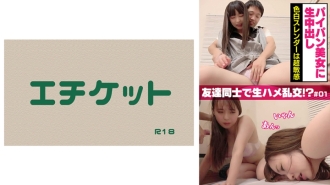 DHT-380 Raw creampie for a beautiful shaved girl. Fair-skinned and slender, she's super sensitive. Raw orgy with friends!? #01 Thumbnail