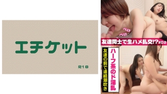 DHT-381 Half-Japanese super slut squirts continuously in front of friends. Raw orgy with friends!? #02 Thumbnail