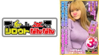 DHT-383 [Huge H-cup breasts!] Large areola! Tiny nipples! [A treasure bestowed by God!] [She moans in a high-pitched voice saying it feels good!] Watching her exquisite breasts shake wildly while riding in cowgirl position! [Her kissing face is super cute Thumbnail