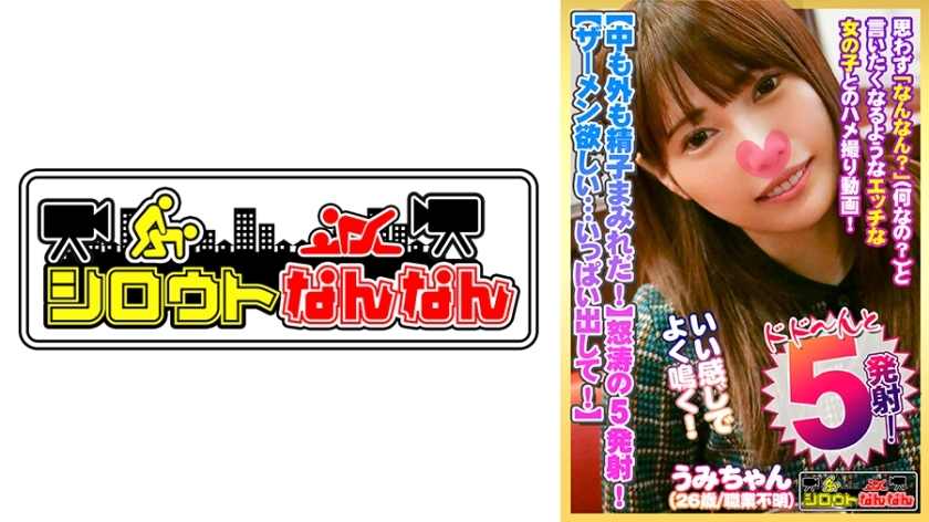 DHT-384 [Sperm covered inside and out!] In her vagina! On her chest! In her mouth! Five shots! [I want cum inside… Give me lots of it!] Grinding my hips in a reverse cowgirl position♪ [This sensitive girl's hip movements are amazing!] Amazing… Fe