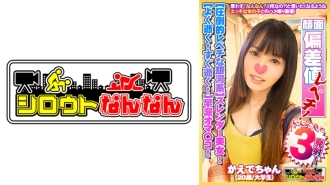 DHT-385 [Top of the class! An overwhelmingly galactic level girl] A slender beauty! [High sensitivity! Premature ejaculation pussy] When I asked her to make a kissing face, she blushed like a young girl lol [Ahhh! I just came. No!] She comes often! She co Thumbnail