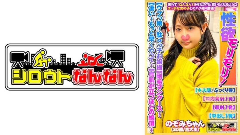 DHT-386 [An innocent girl! A spoiled young lady! A selfish hairy mongoose] A young lady with a strong sex drive! [Lush pubic hair! The obscene gap of her labia!] A huge cock pounding hard! A female face climaxes! [More! Amazing! It hits deep inside! It fe