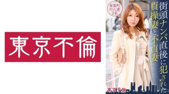 DHT-388 A faithful wife and an unfaithful wife are playd right after being picked up on the street. Two Yurakucho wives Thumbnail