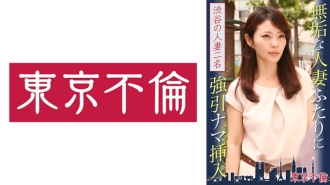 DHT-389 played raw insertion into two innocent housewives. Two housewives from Shibuya. Thumbnail