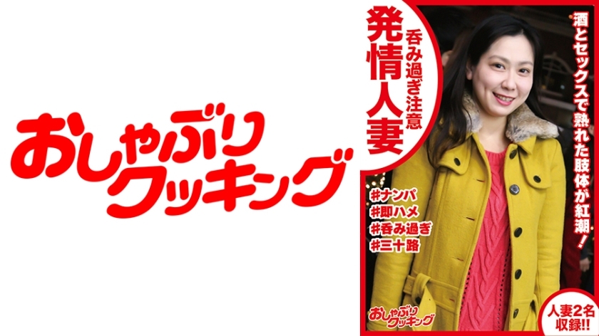 DHT-394 A horny wife in her thirties who was filmed while drunk