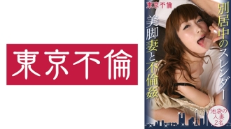 DHT-397 Affair with a slender beautiful leg wife who is separated Thumbnail