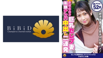 DHT-399 A cute housewife with a small face, a cute girly look and a big beautiful ass, Kaho, 29 years old, has been made to cum an estimated 52 times Thumbnail