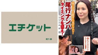 DHT-406 Tailing and picking up girls - Aim for the right timing! Miku-san Thumbnail