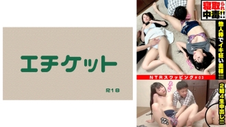 DHT-411 [Cuckold addiction!] Super lewd! Going crazy with another man's dick! The reality of NTR swapping couple exchange. Thumbnail