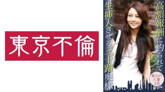 DHT-415 Thirty-something wives lured by high pay and inserted raw, two Aoyama wives Thumbnail