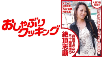 DHT-416 3 Married Women Who Can't Stand The Climax Volunteer Of A Thirty-Something Wife Thumbnail