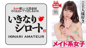DHT-421 A Maid-Style Girl Who Likes Her Master, Yuka, XX Years Old Thumbnail