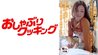 DHT-426 [48-year-old beautiful mature woman Yu-san] 40-minute course with a beautiful mature woman I called for a massage + creampie begging plan Thumbnail