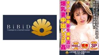 DHT-431 Super busty wife Moe 29 years old with a glamorous figure Thumbnail