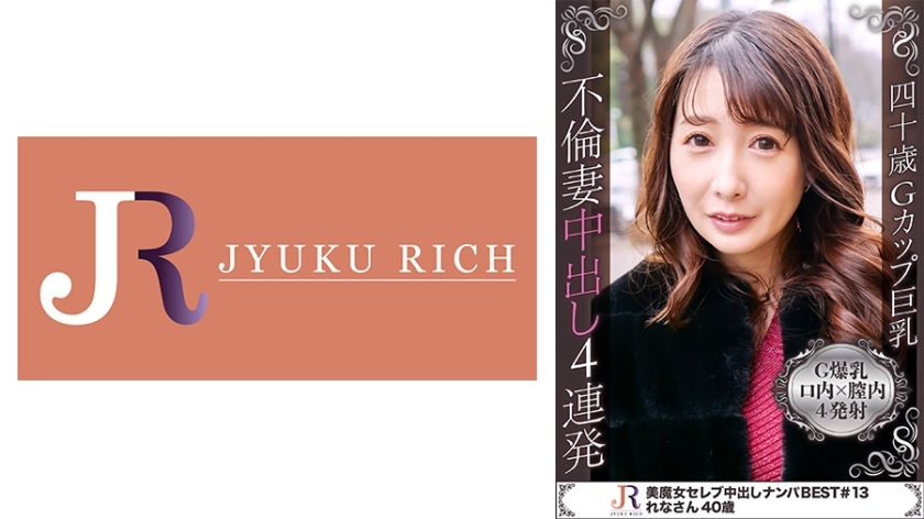 DHT-437 G-Cup Married Woman Beautiful Mature Woman Lena (40 Years Old) Who Likes Disturbing Sex ~ 4 Shots To Beauty BODY Playing With 5 Saffle Thumbnail