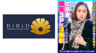 DHT-440 Shiori, a 33-year-old wife from Tokyo who has an outstanding style of black patterned tights Thumbnail