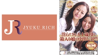 DHT-451 Close Mother and Daughter Creampie Pick-Up SPECIAL #03 Thumbnail