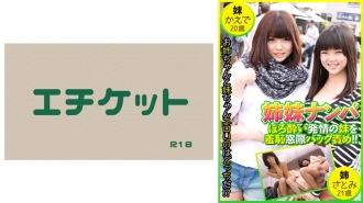 DHT-454 Sister Pick-up: Shamefully fucking a drunk and horny younger sister from behind by the window! Kaede, 20 years old Thumbnail