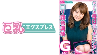 DHT-460 A young wife with a cute face who actually wants to have sex every day, Mayu, 25 years old Thumbnail