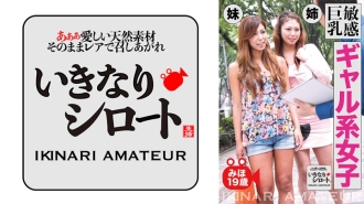 DHT-463 Sensitive busty gal girl Miho 19 years old Thumbnail