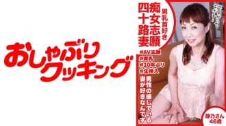 DHT-469 Male Nipple-loving Slut Volunteer Forty Wife Shizuno-san 46 Years Old Thumbnail