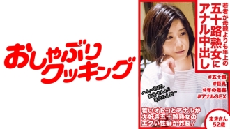 DHT-472 Maki-san, 52 years old, has an anal creampie in a 50-year-old mature woman who is older than her mother Thumbnail