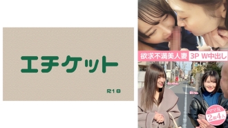 DHT-493 Frustrated Beautiful Wife 3P Double Creampie Thumbnail