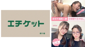 DHT-494 Frustrated Beautiful Wife Huge Cock Falls and Creampies Thumbnail