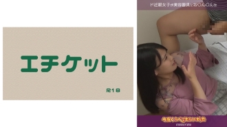 DHT-498 Mischief with a beautiful girl with glasses #03 Thumbnail