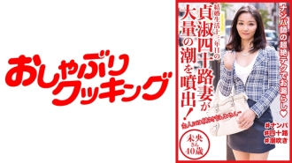 DHT-518 A faithful 40-year-old wife squirts a huge amount of semen! Mio, 40 years old Thumbnail