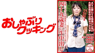 DHT-531 Creampie for 49-year-old wife Yukari-san 49 years old Thumbnail