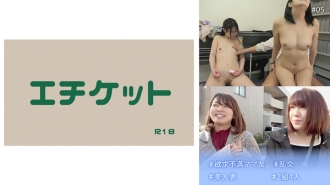 DHT-541 # Frustrated Mom Friends # Orgy # Beautiful Married Woman # 2 Pairs 4 People # 05 Thumbnail