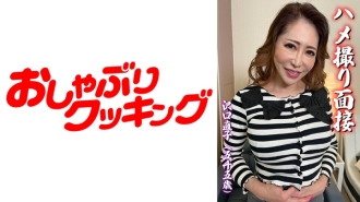 DHT-543 POV Interview Naoko Sawaguchi (55 Years Old) Thumbnail