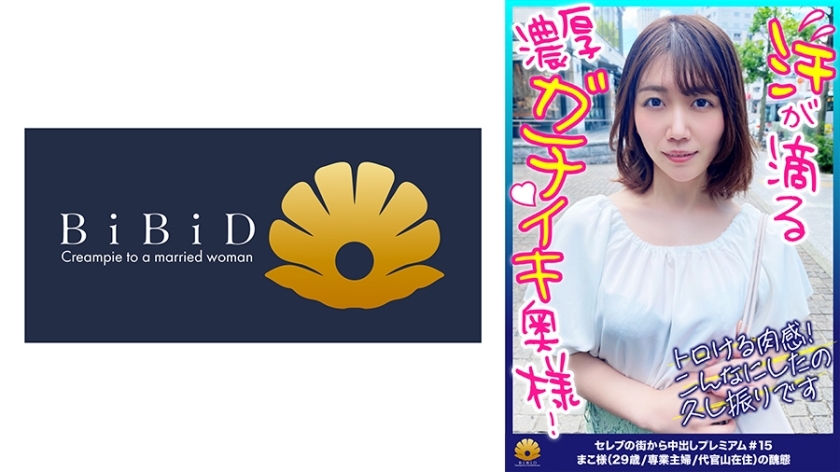 DHT-552 [A wife with a deep, intense orgasm, sweat dripping down her forehead! Her plump ass sways! Her thighs sway! Her melting, fleshy body is irresistible!] Has she gone mad after discovering that her husband is cheating on her? A thong digs into the c