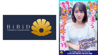 DHT-552 [A wife with a deep, intense orgasm, sweat dripping down her forehead! Her plump ass sways! Her thighs sway! Her melting, fleshy body is irresistible!] Has she gone mad after discovering that her husband is cheating on her? A thong digs into the c Thumbnail