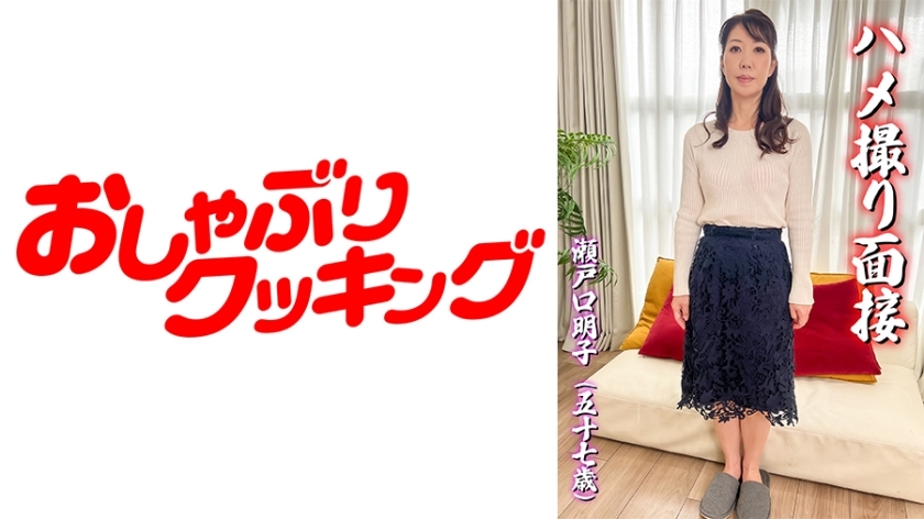 DHT-563 POV Interview Akiko Setoguchi (57 years old)