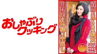 DHT-568 She Looks Neat And Clean, But She's Actually A Slut, A Carnivorous Wife Gets Creampied Suzumi, 41 Years Old Thumbnail