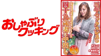 DHT-571 Three Years Sexless 49-Year-Old Wife Creampie Shino 49-Years-Old Thumbnail