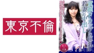 DHT-574 Miku's 25-year-old creampie to a busty young wife with a baby-faced F cup Thumbnail