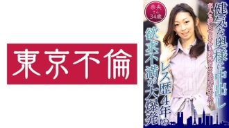 DHT-575 Pies To A Cheerful Wife 4 Years Of Wrestling Experience Frustration Explodes Nao 34 Years Old Thumbnail