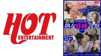 DHT-576 Unscrupulous Internal Medicine Doctor's Mature Woman Examination vol.01 Thumbnail