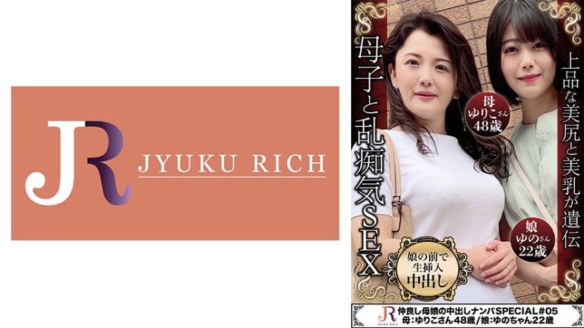 DHT-579 Close Mother and Daughter Creampie Pick-Up SPECIAL #05