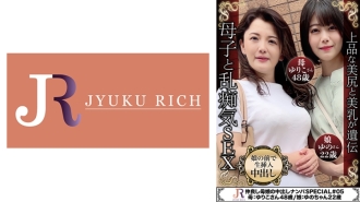 DHT-579 Close Mother and Daughter Creampie Pick-Up SPECIAL #05 Thumbnail