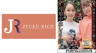 DHT-580 Close Mother and Daughter Creampie Pick-Up SPECIAL #06 Thumbnail